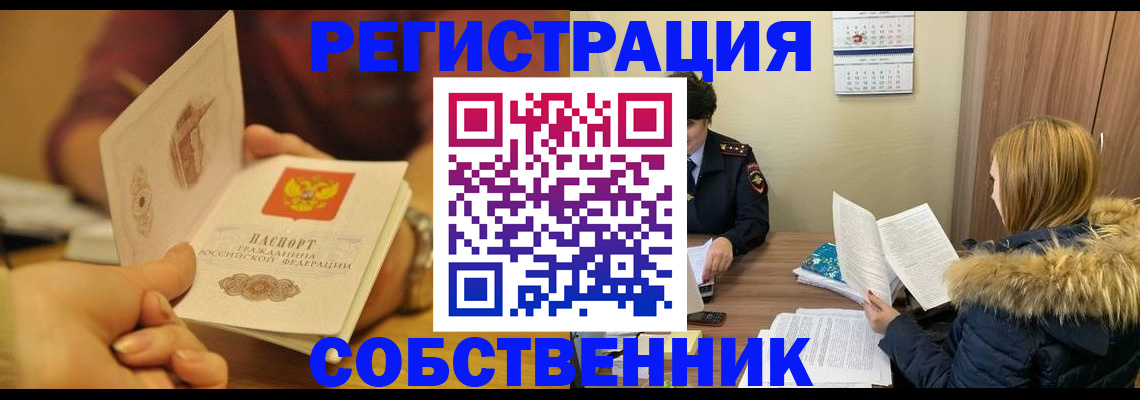 миграционный учет в Болхове