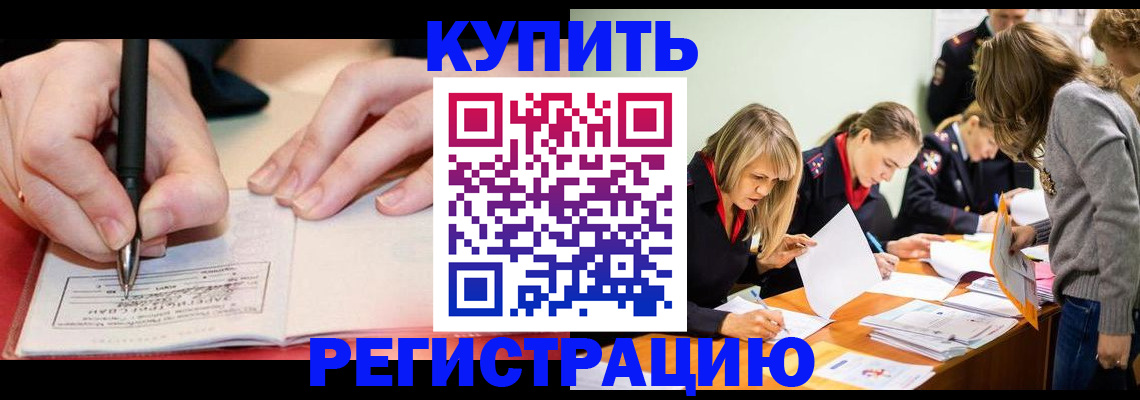 прописка паспорт в Болхове