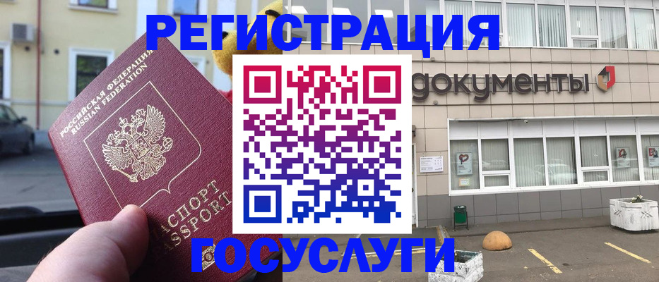 регистрация в Болхове