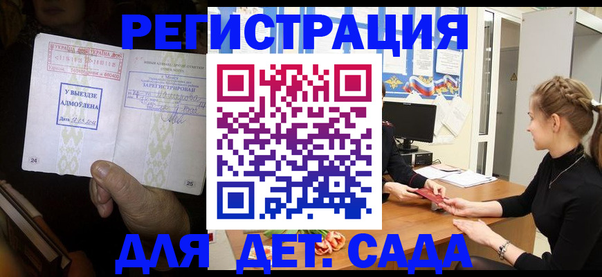 прописка для кредита в Болхове