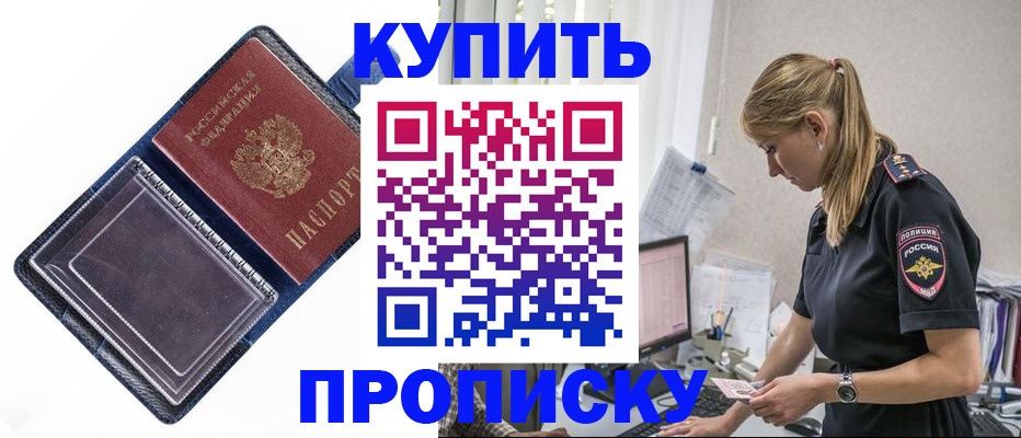 временная регистрация надежно в Болхове