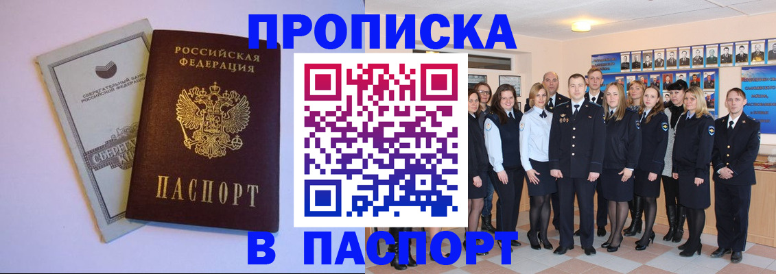 временная регистрация для школы в Болхове
