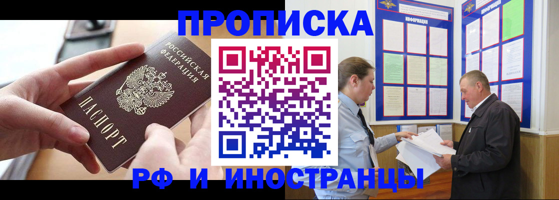 временная регистрация в квартире в Болхове